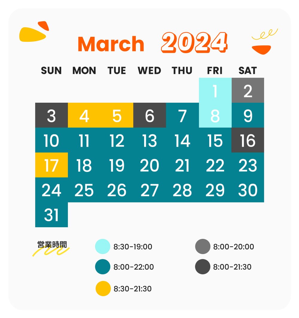 USJ 営業時間 2024 3月