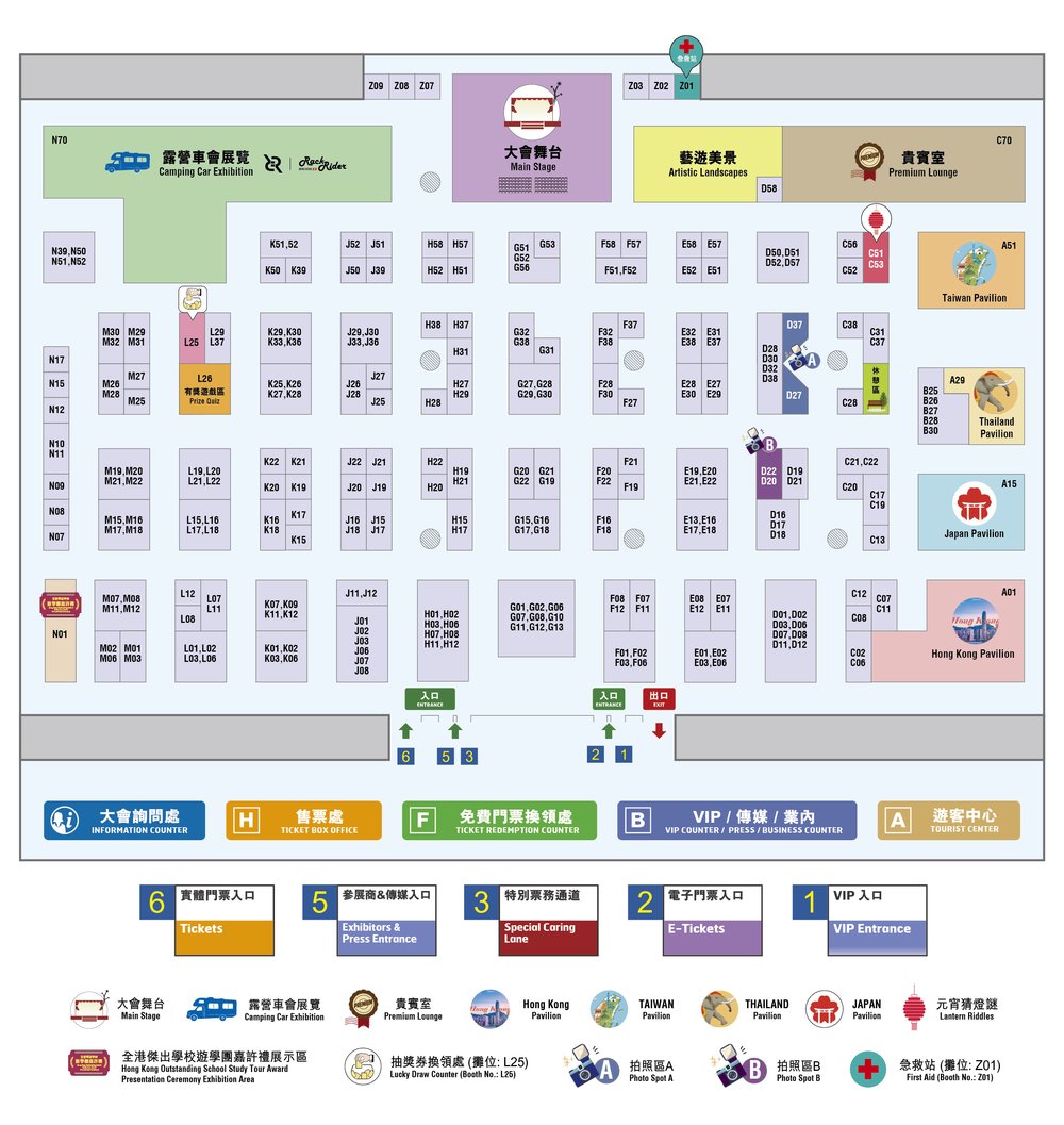 香港旅遊博覽會 Travel Festival