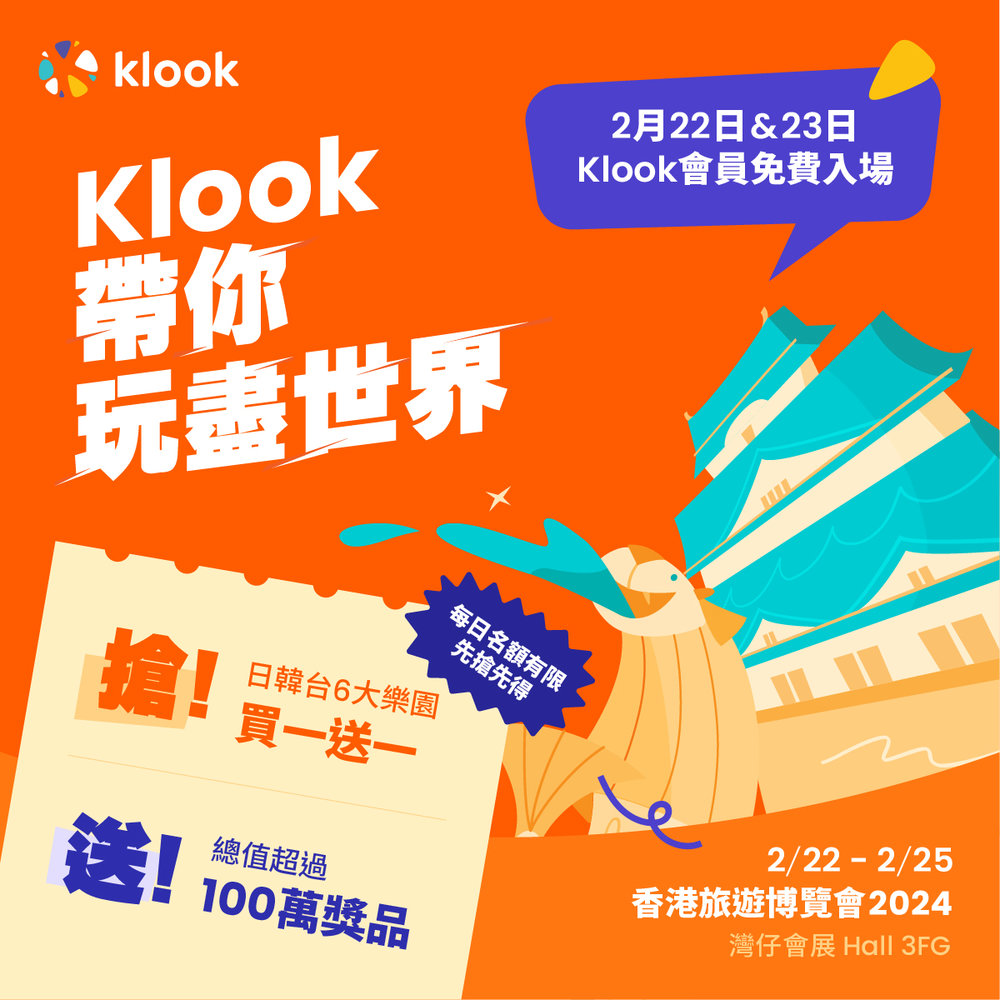 Klook Travel Festival