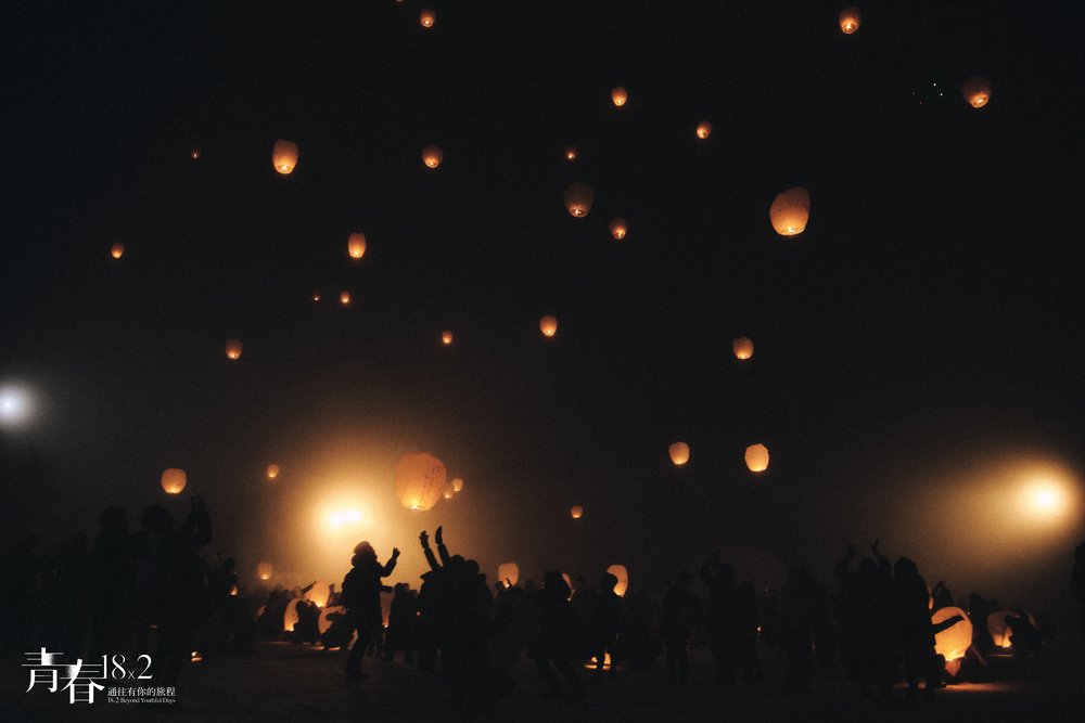 青春18x2場景 New Greenpia津南