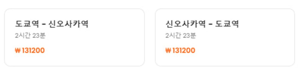 rails-32-1012-japan-2024-feb