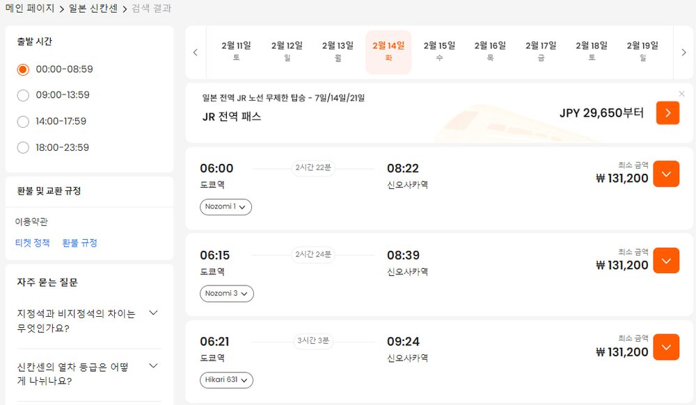 rails-32-1012-japan-2024-feb