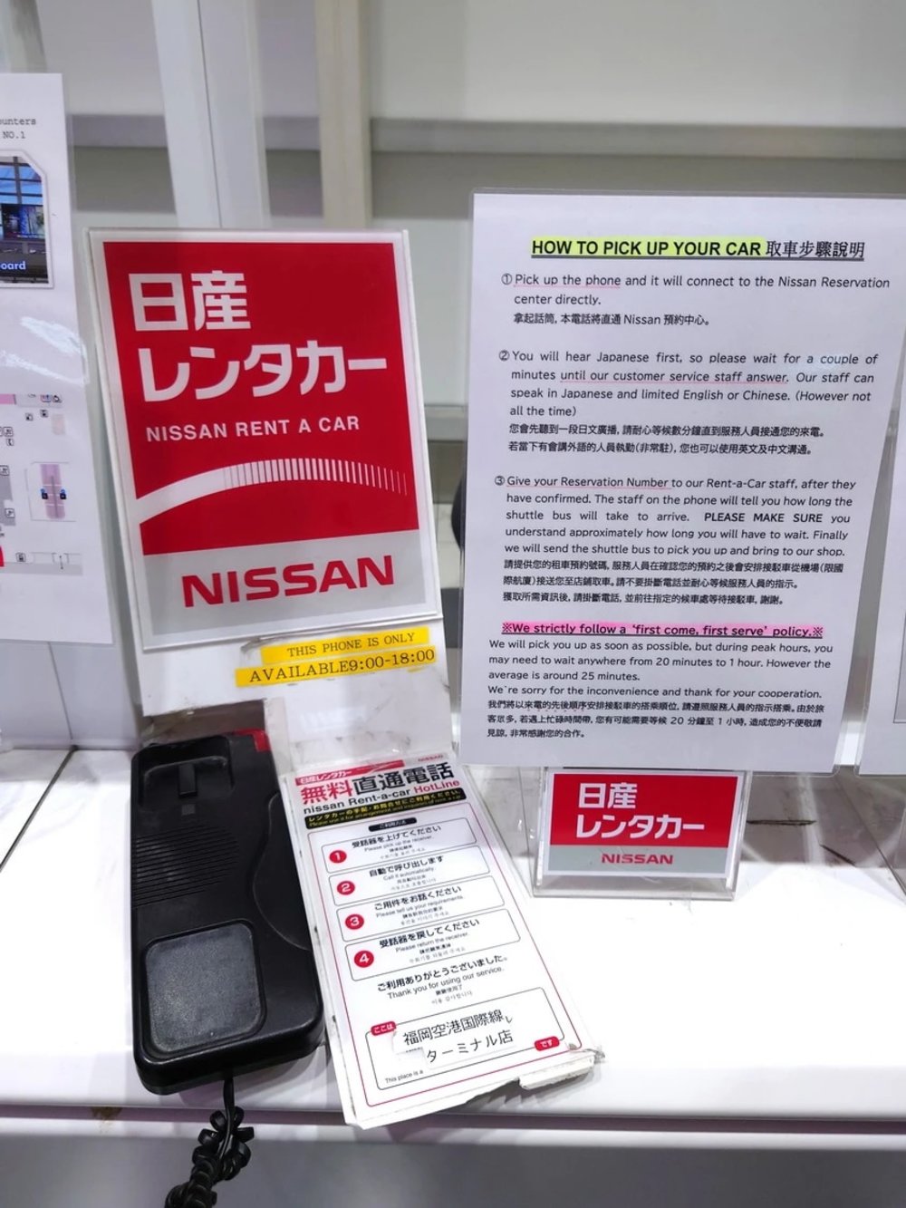 福岡租車 九州自駕遊 租車手續 取車還車程序