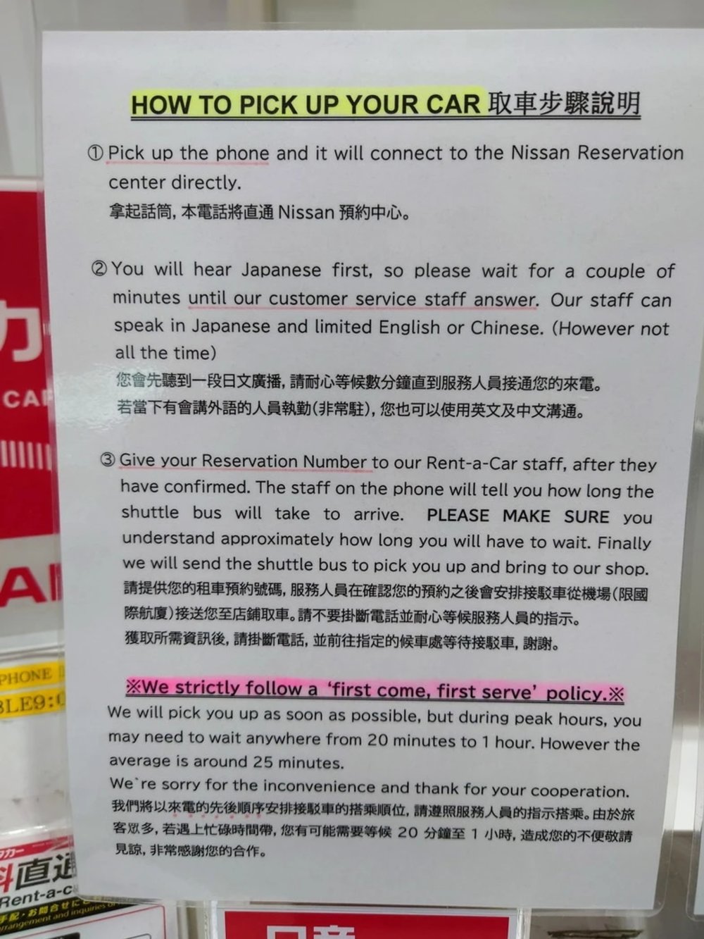 福岡租車 九州自駕遊 租車手續 取車還車程序