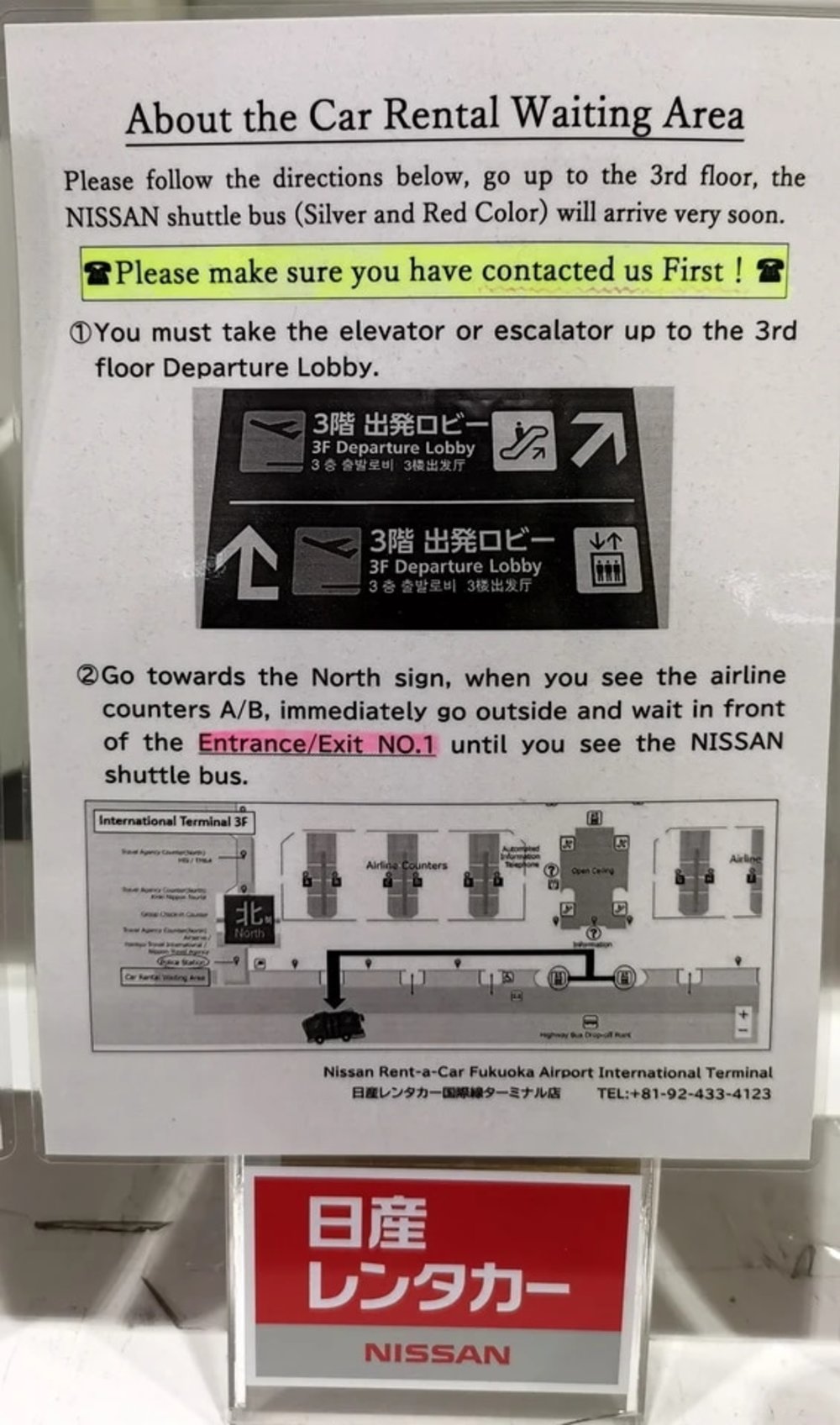 福岡租車 九州自駕遊 租車手續 取車還車程序