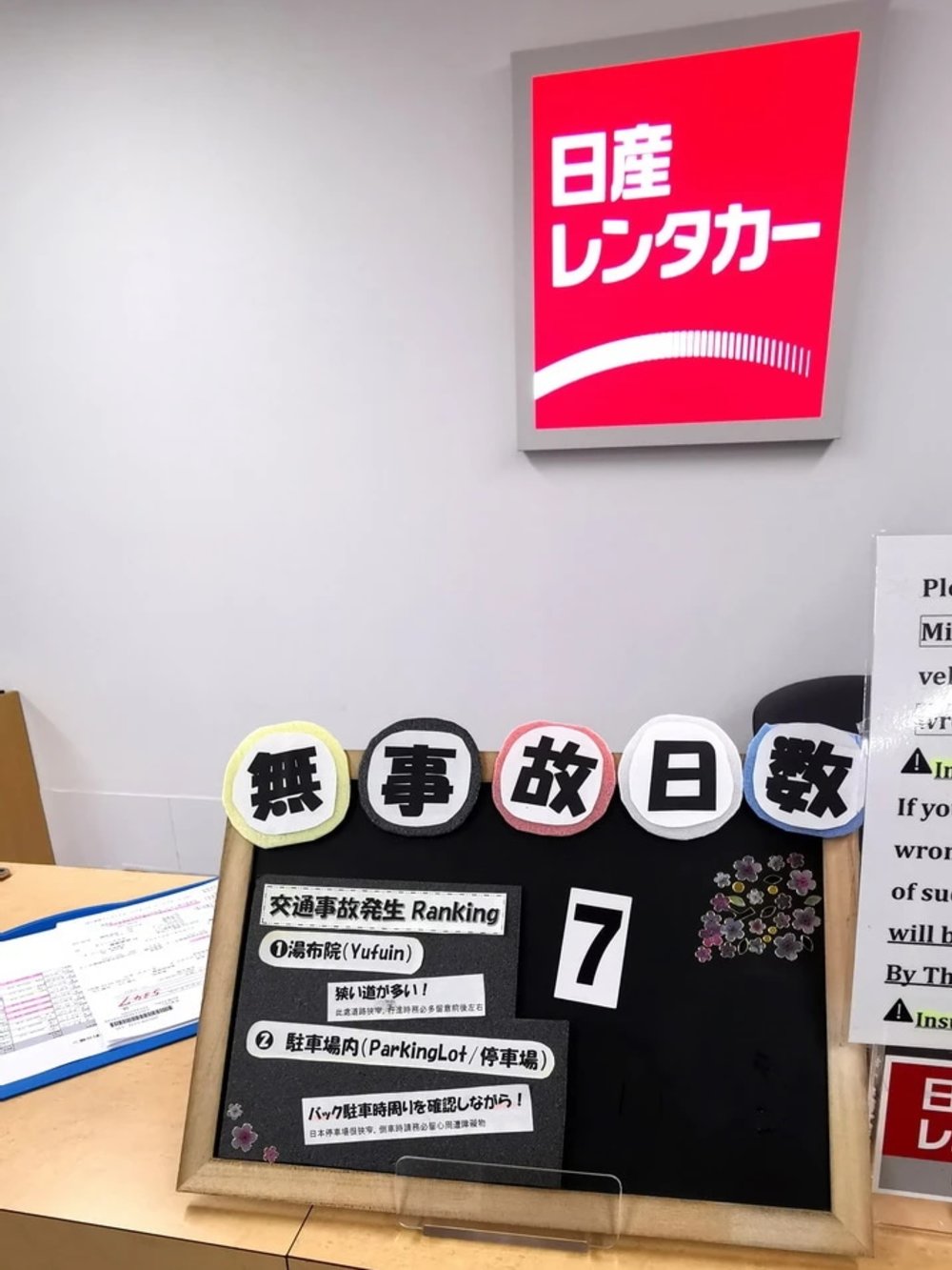 福岡租車 九州自駕遊 租車手續 取車還車程序