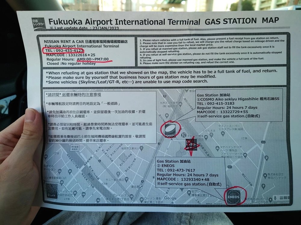 福岡租車 九州自駕遊 租車手續 取車還車程序