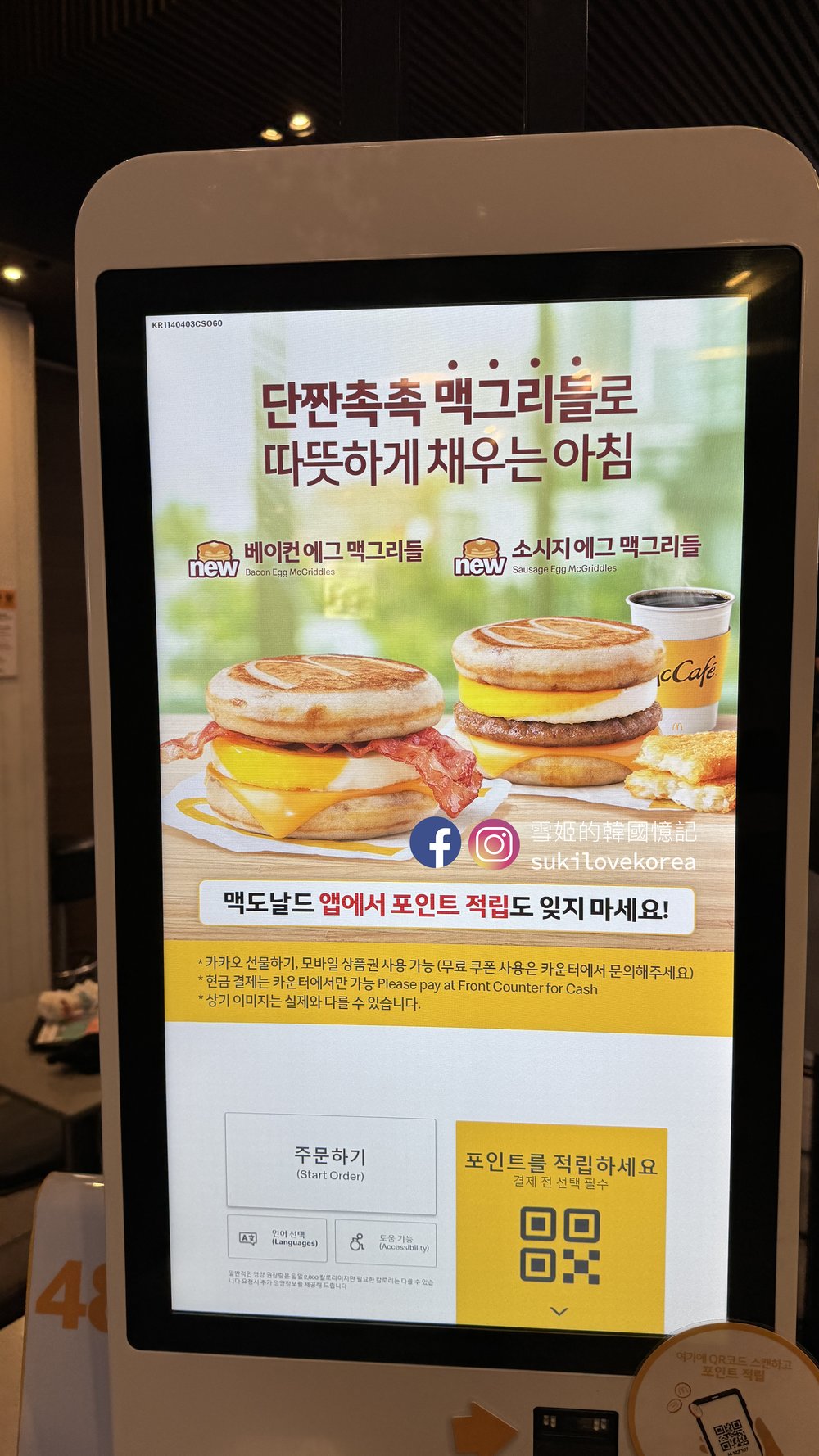 [hk]joiykreator suki