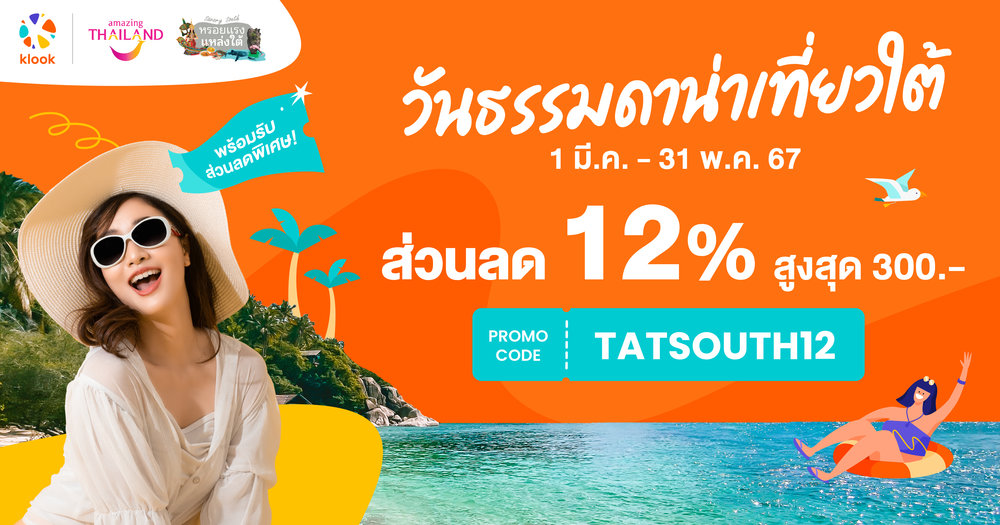 TAT Southern 2024__1200x630_TH