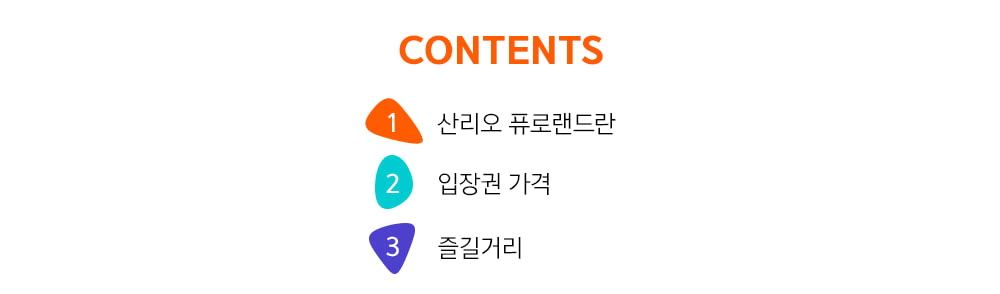 sanrio-puroland-tokyo-2024-mar-2276