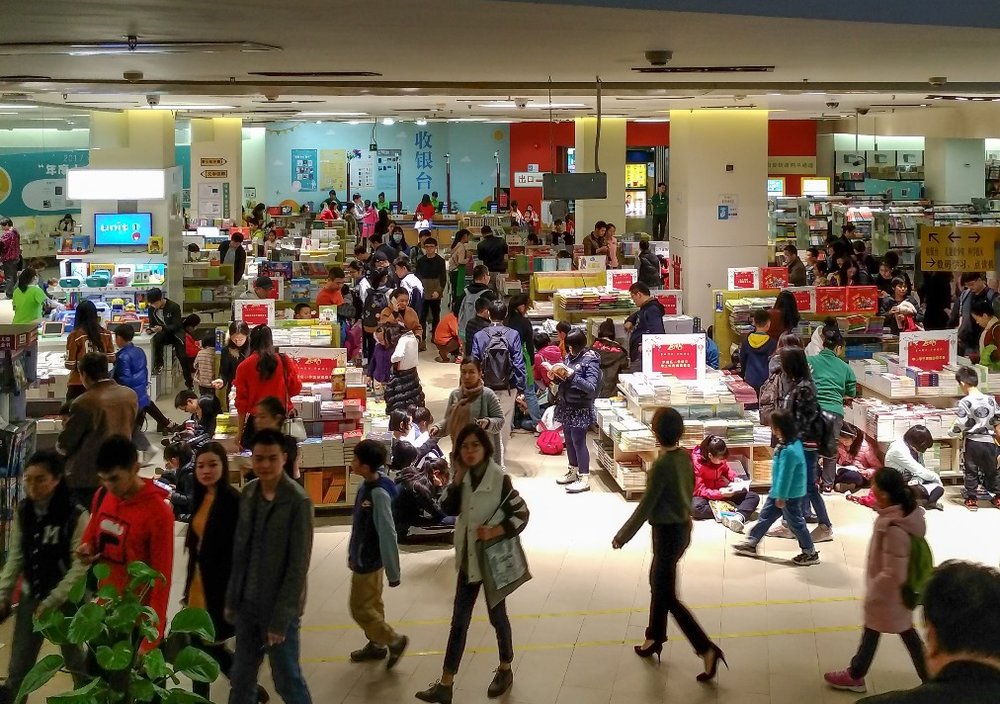 深圳書城中心城 福田好去處