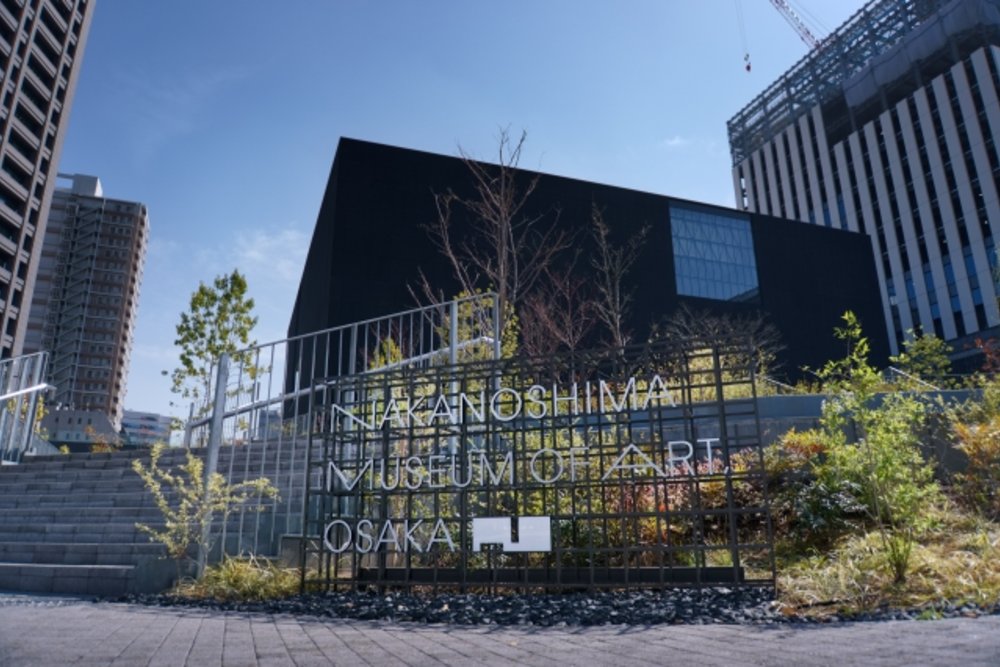 大阪中之島美術館