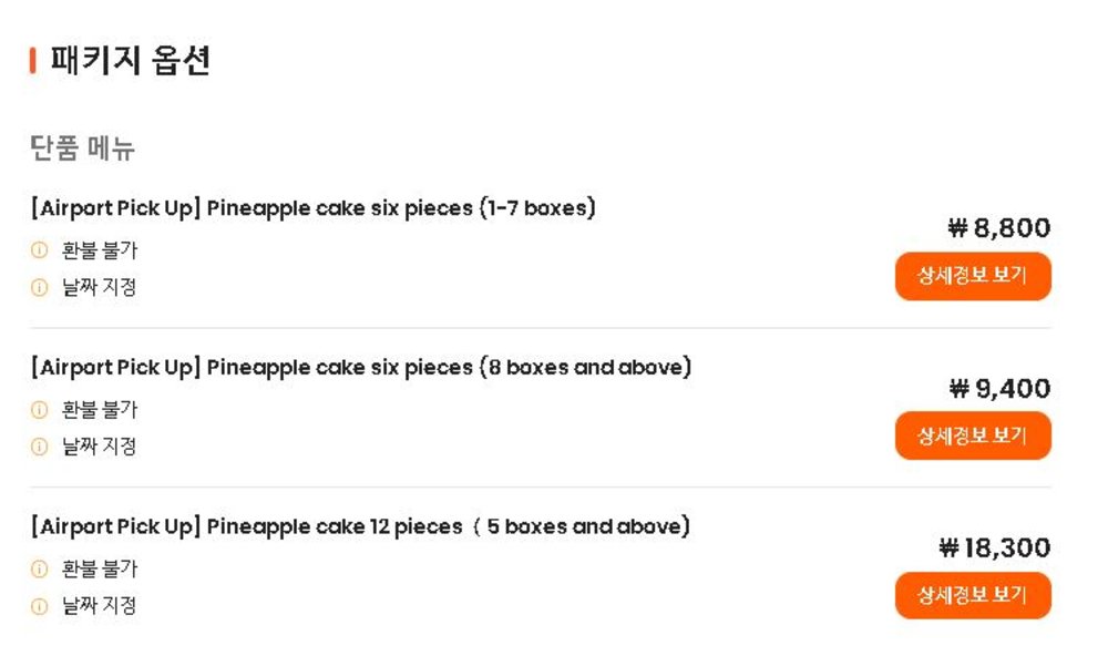 chia-te-bakery-pineapple-cake-souvenir-set-delivery-taipei-2024-mar-26641