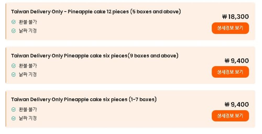 chia-te-bakery-pineapple-cake-souvenir-set-delivery-taipei-2024-mar-26641