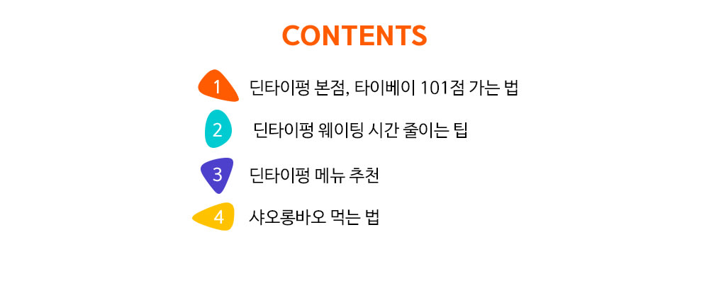 din-tai-fung-taipei-2024-mar-18435