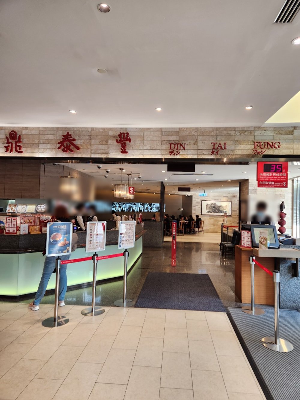 din-tai-fung-taipei-2024-mar-18435