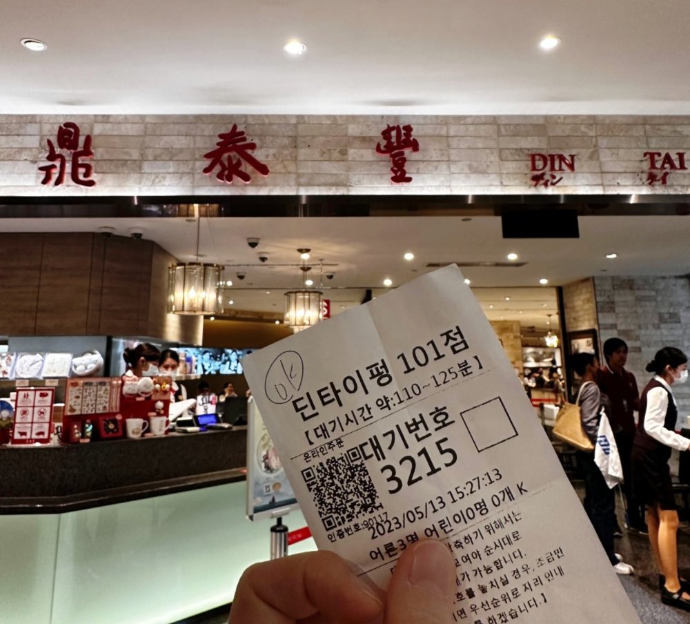 din-tai-fung-taipei-2024-mar-18435