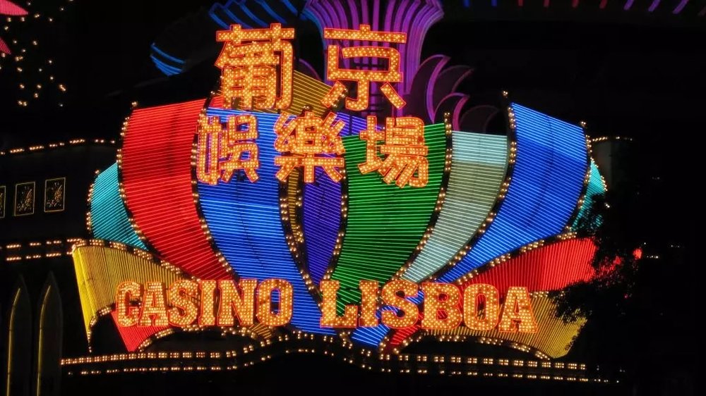 澳門賭場2024-澳門葡京娛樂城