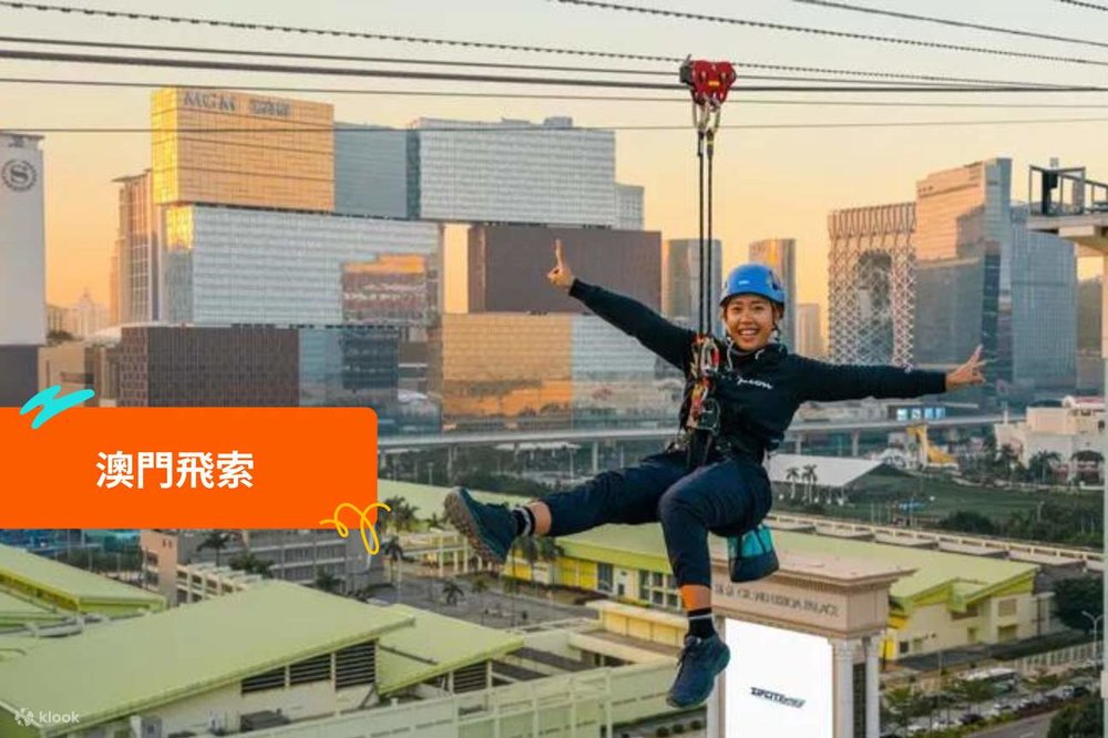 澳門 澳門賭場 澳門賭場2024 澳門酒店 澳門酒店2024