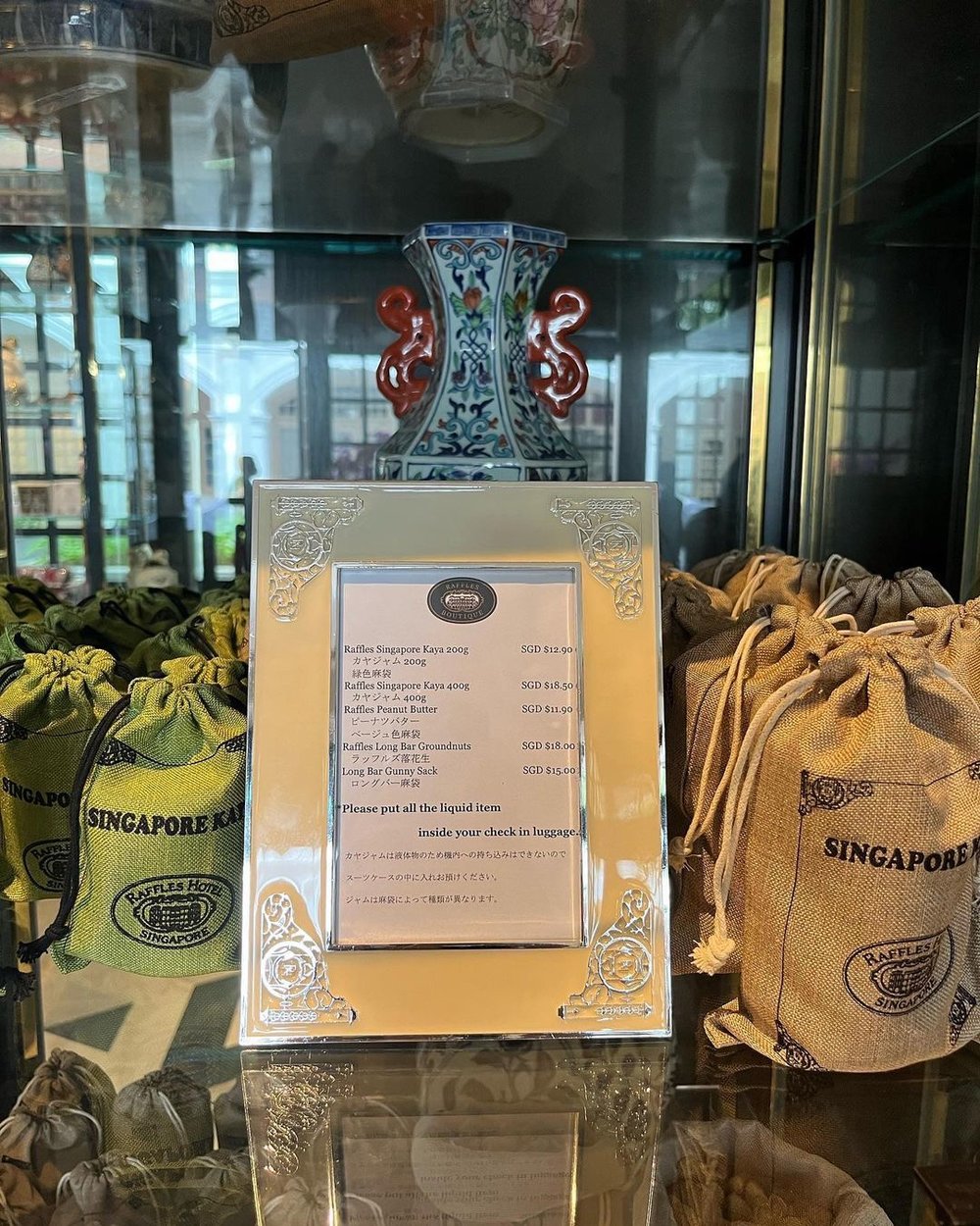 SG ラッフルズ ブティック(Raffles Boutique)カヤジャム