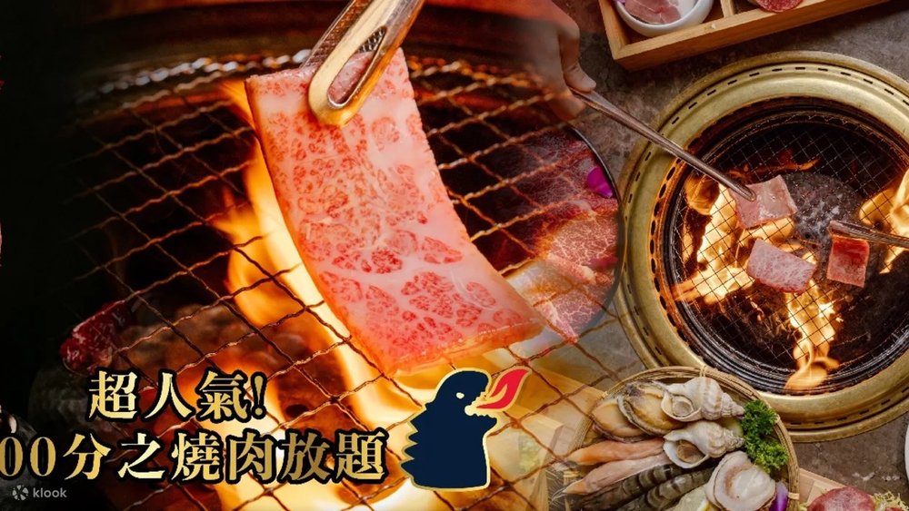 佐賀燒肉谷