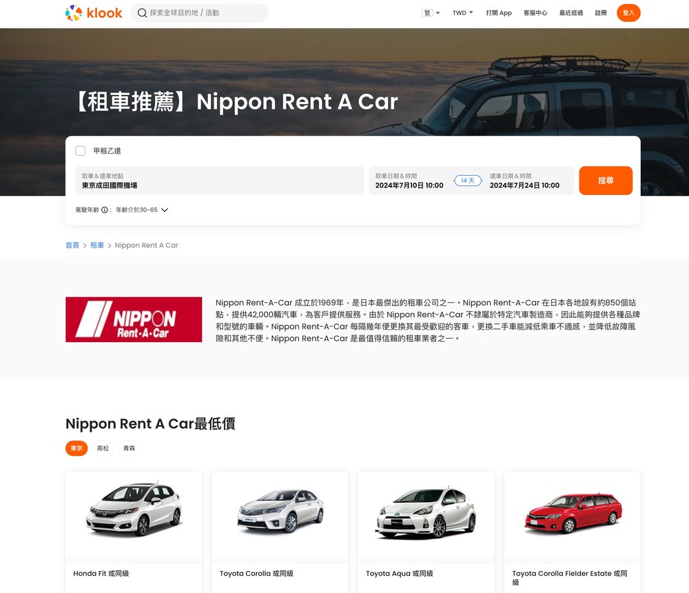 Nippon Rent-A-Car
