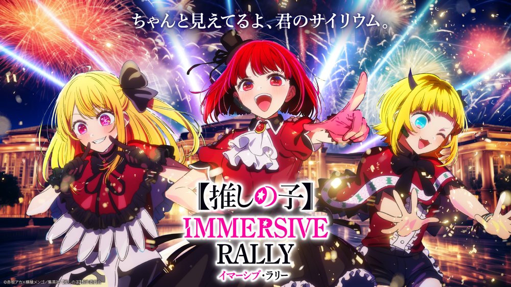 IMMERSIVE FORT TOKYO 