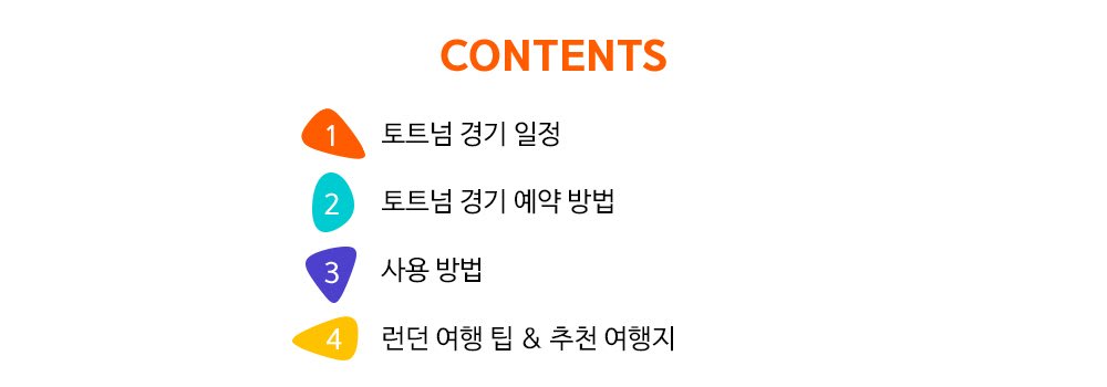 tottenham-hotspur-premier-league-football-ticket-london-2024-apr-81238