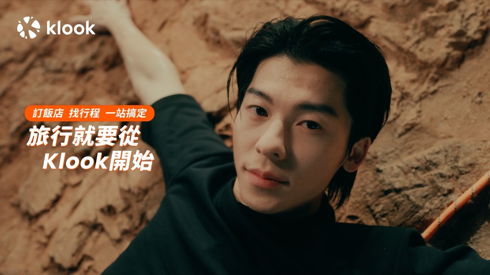 Klook期待透過代言人許光漢的魅力,讓大家不論是訂飯店找行程都會想到Klook