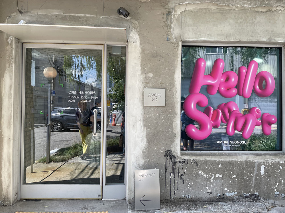 韓国　ソンス （聖水）　AMORE（アモーレ）聖水