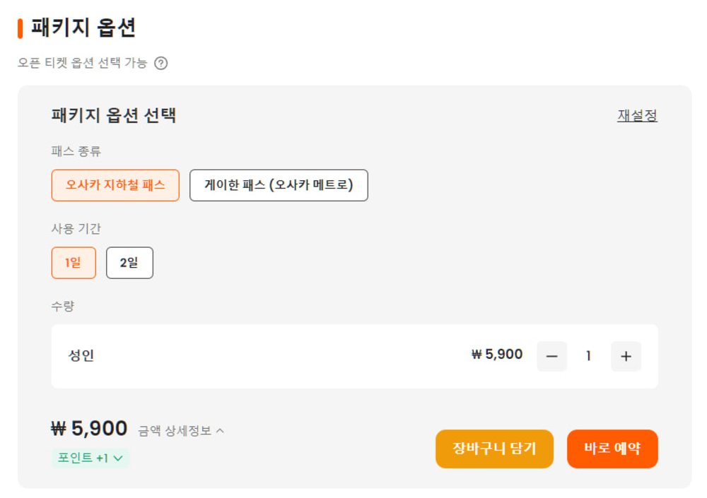 osaka-metro-1-2-day-pass-osaka-2024-apr-11515 