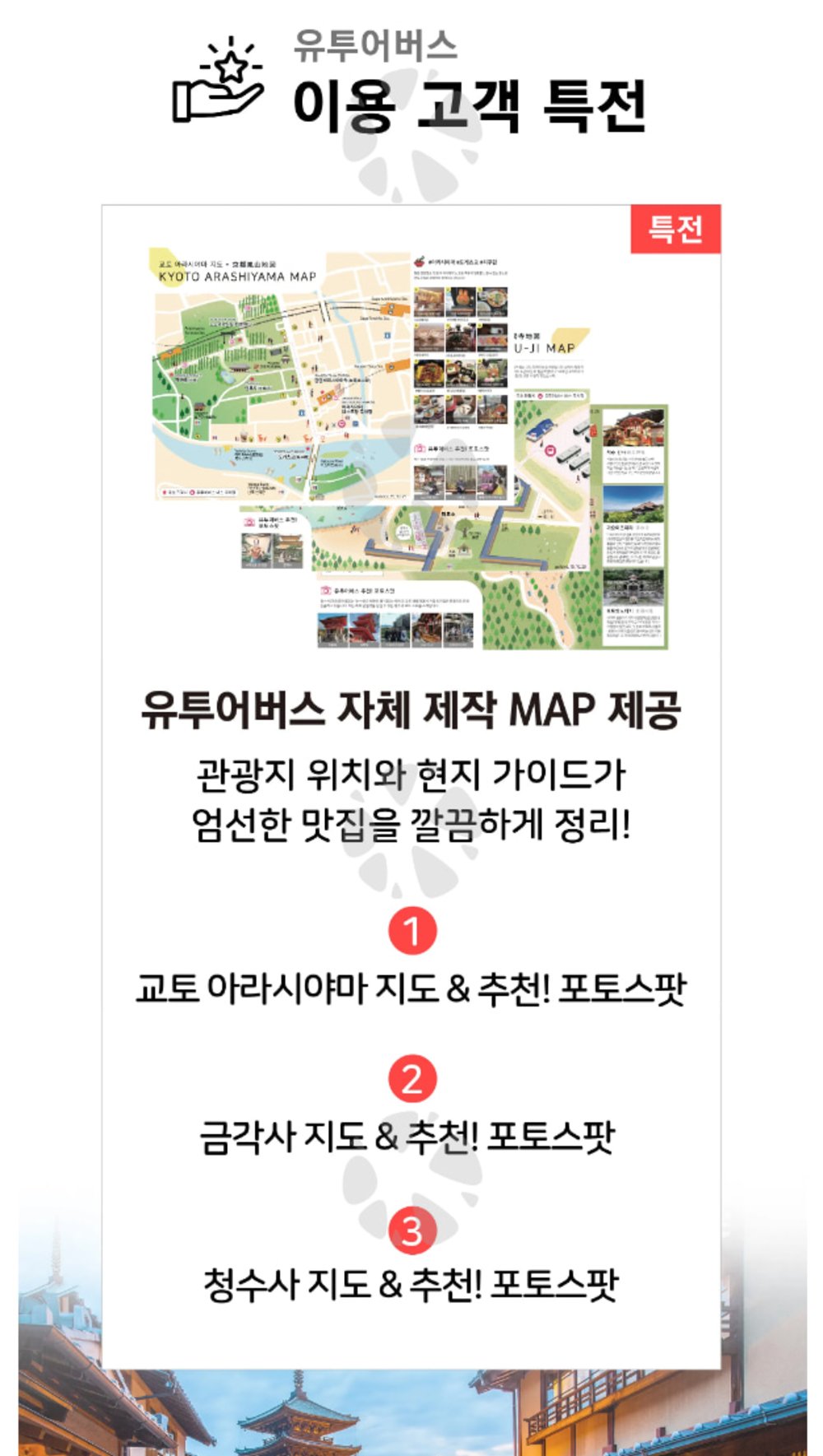 kyoto-bus-tour-2024-apr-83627