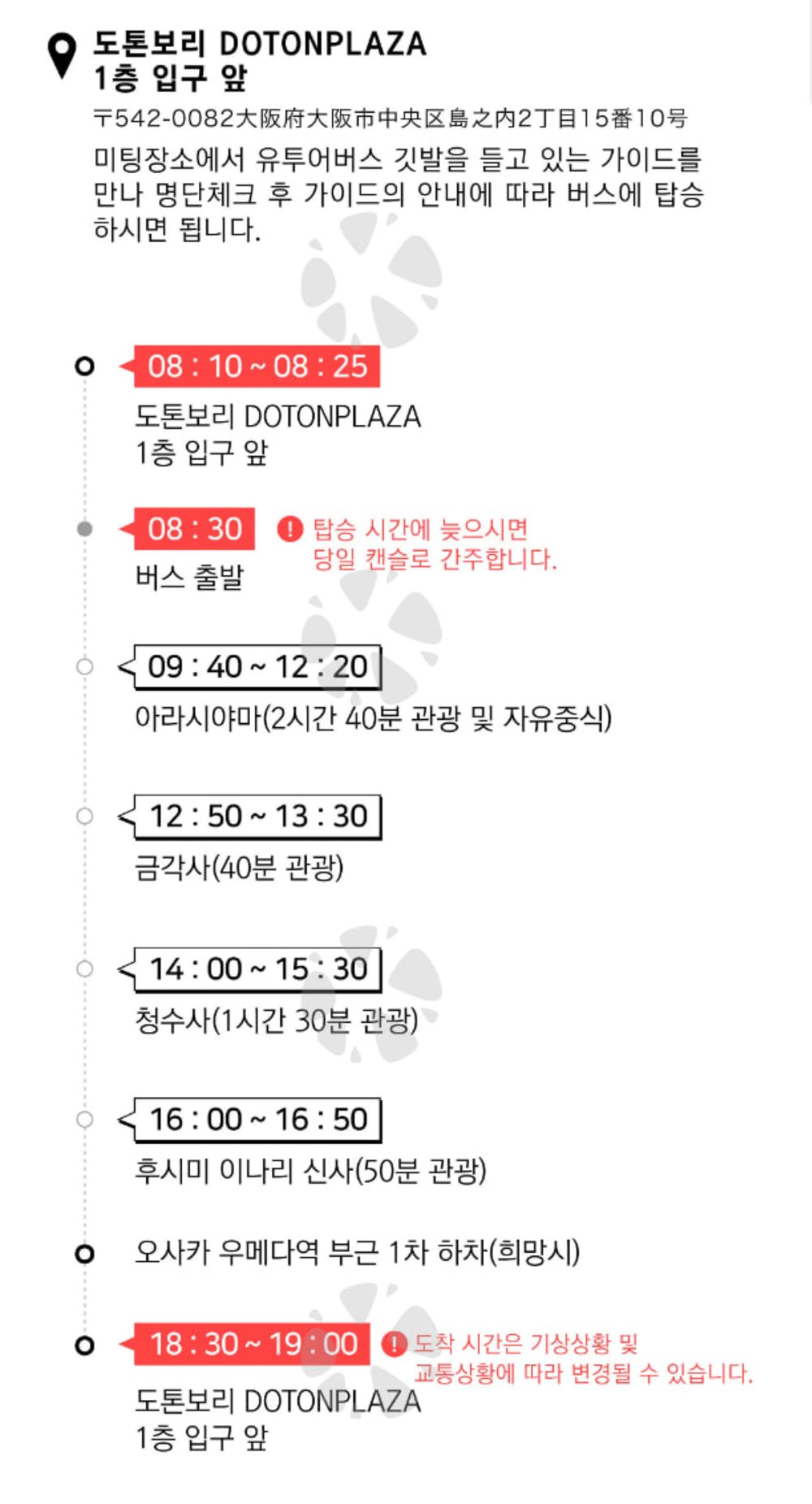 kyoto-bus-tour-2024-apr-83627