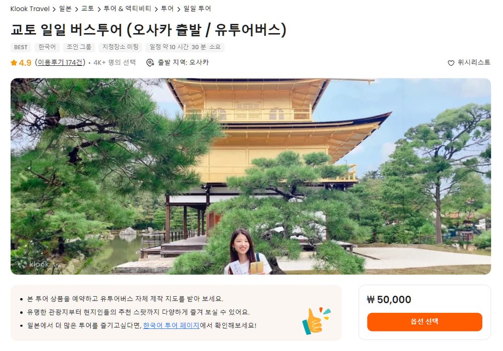 kyoto-bus-tour-2024-apr-83627