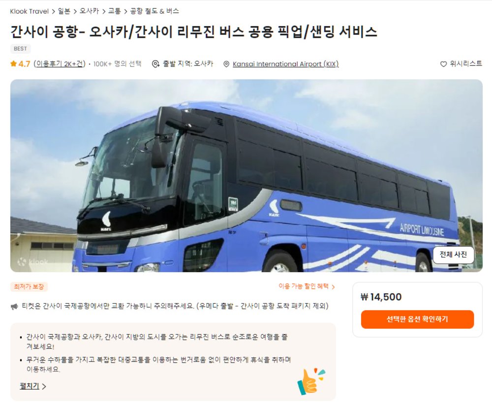 kyoto-bus-tour-2024-apr-83627