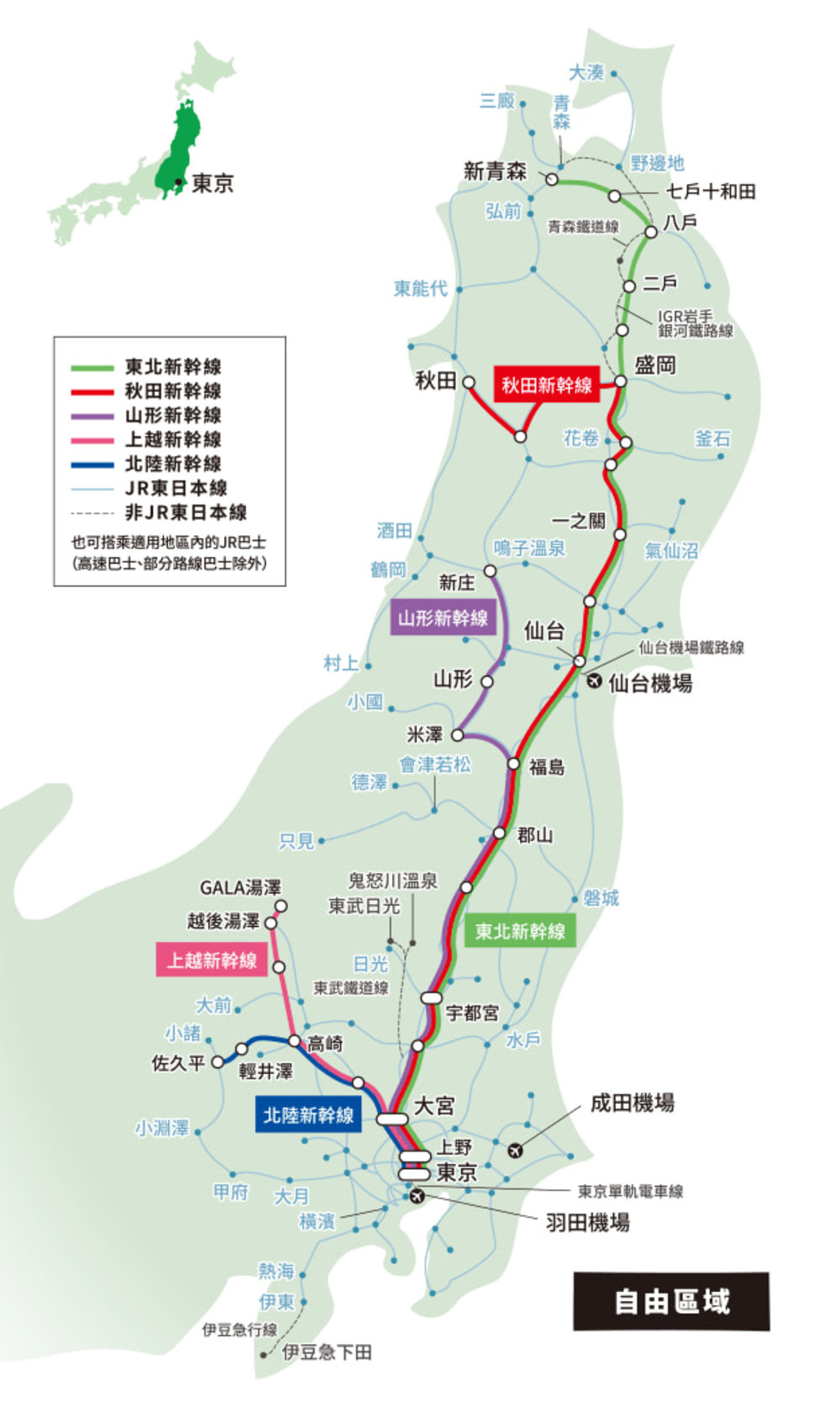 JR東日本鐵路周遊券適用區域、路線