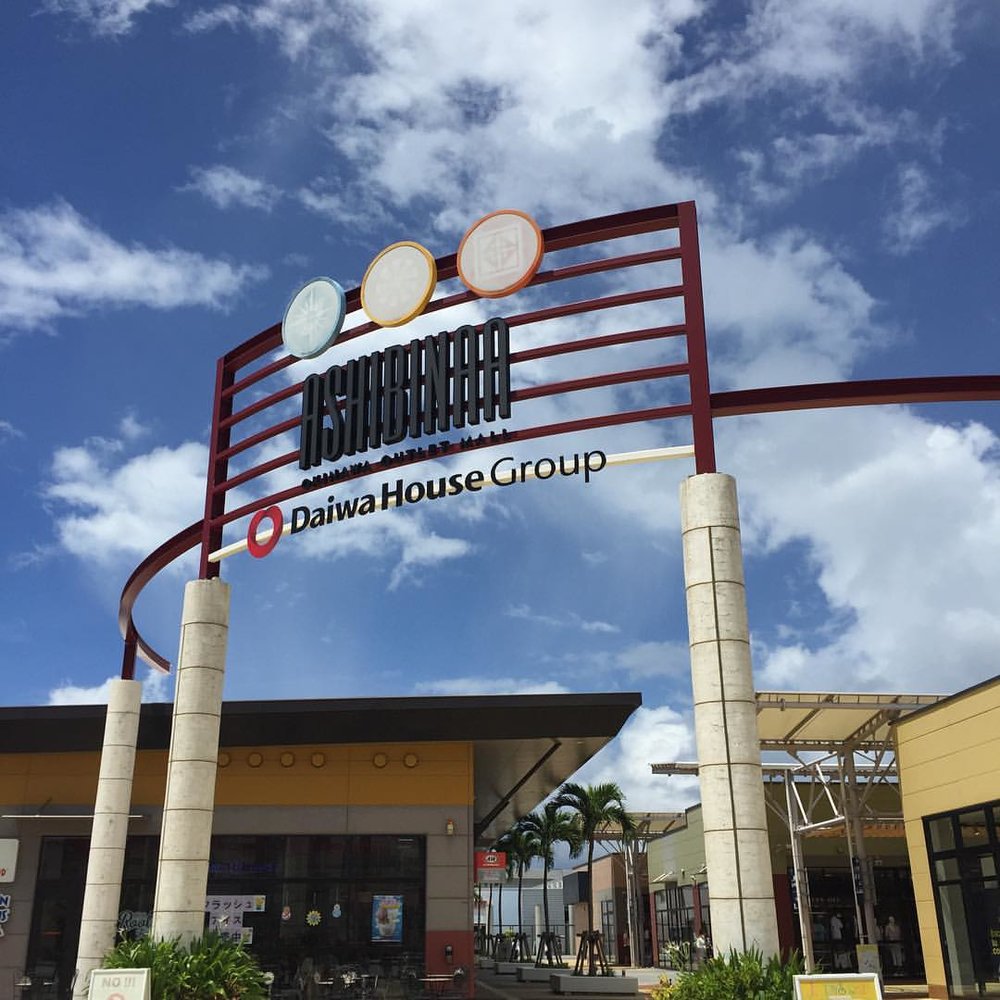 沖繩Outlet, Ashibinaa Outlet