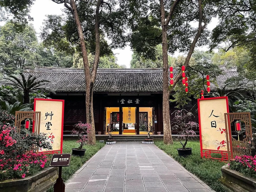 杜甫草堂