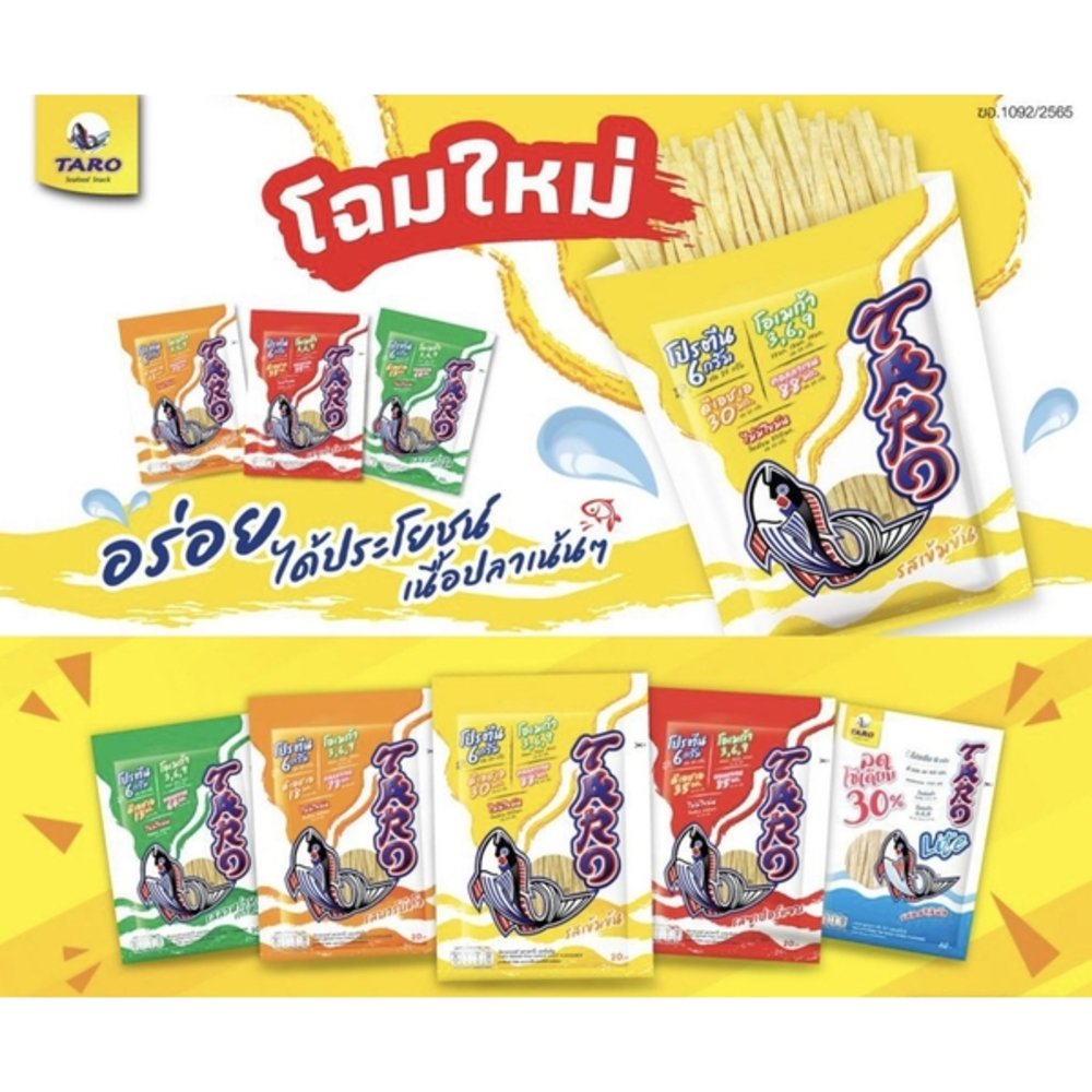 泰國手信, Taro 鱈魚絲