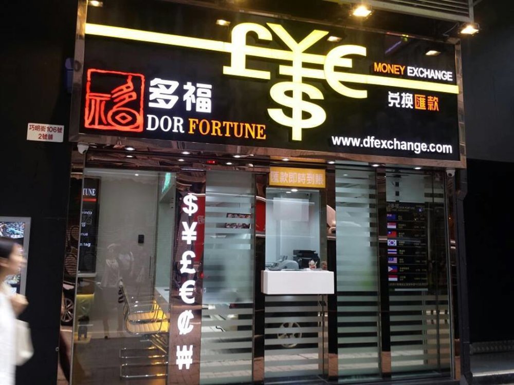 英鎊兌港元 英鎊