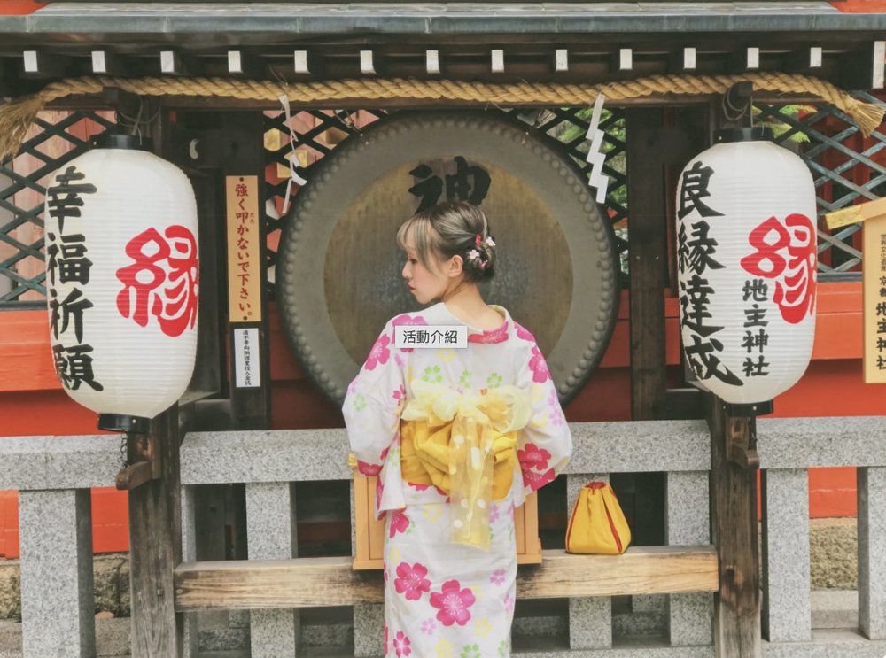 京都和服