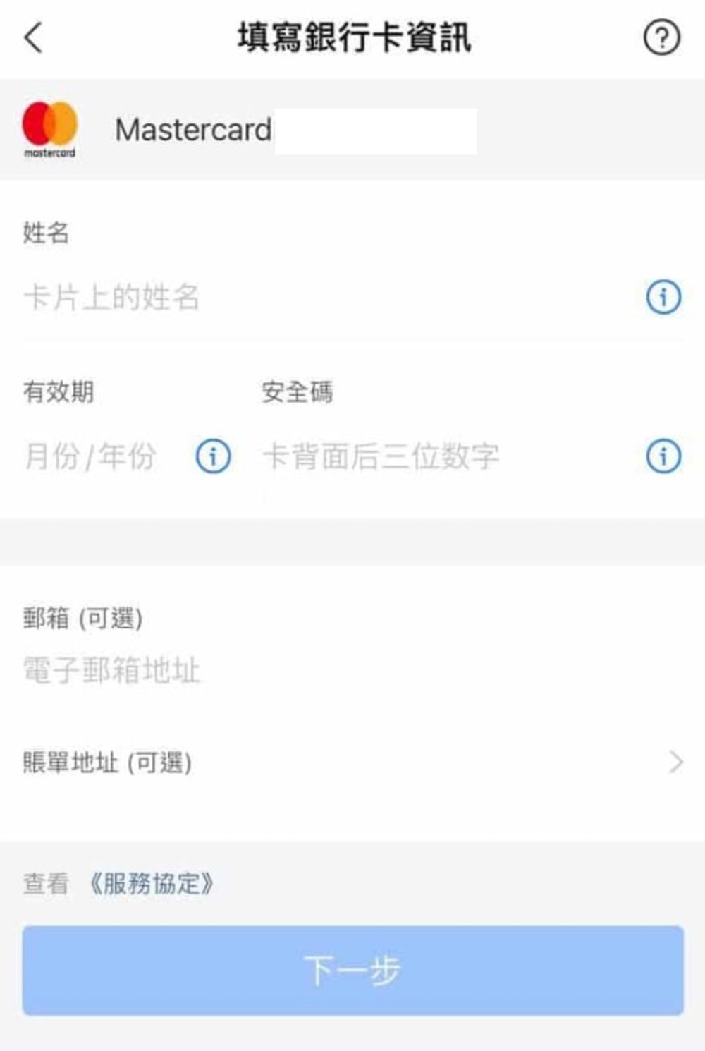 大陸支付寶 綁定香港信用卡