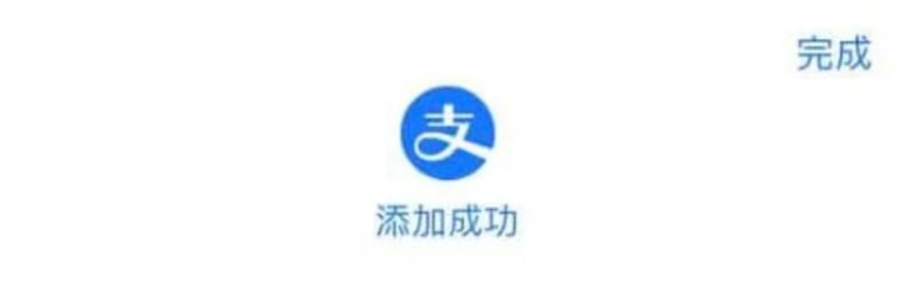 大陸支付寶 綁定香港信用卡