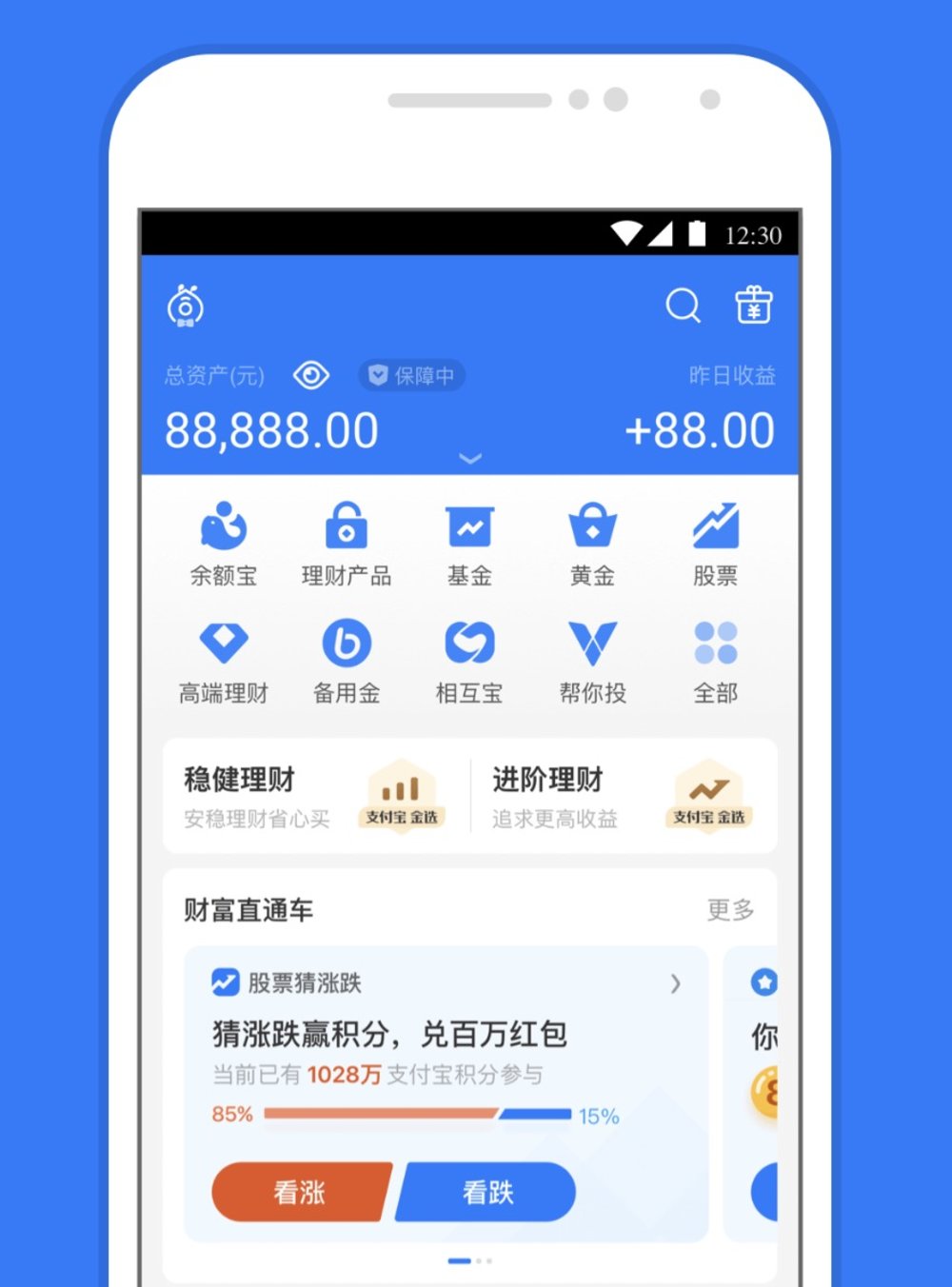 大陸支付寶 功能及服務