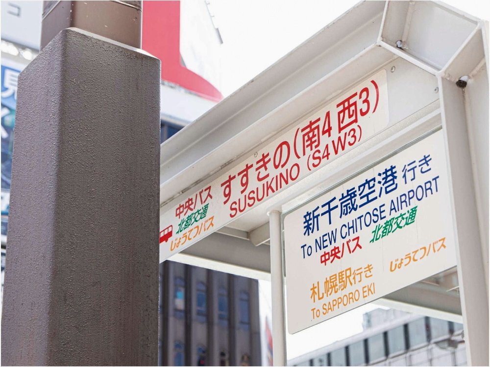 東橫INN 北海道札幌薄野十字路口