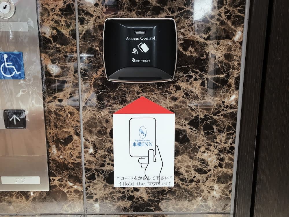 東橫INN 北海道札幌薄野十字路口