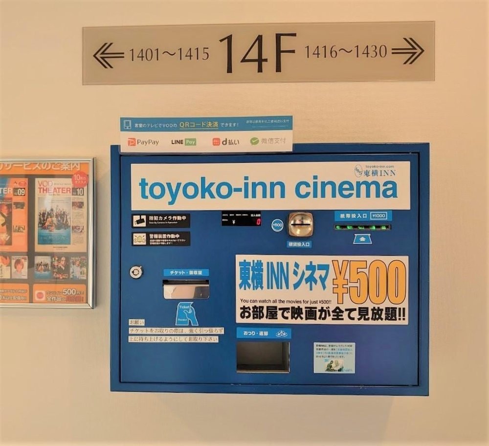 東橫INN 北海道札幌薄野十字路口