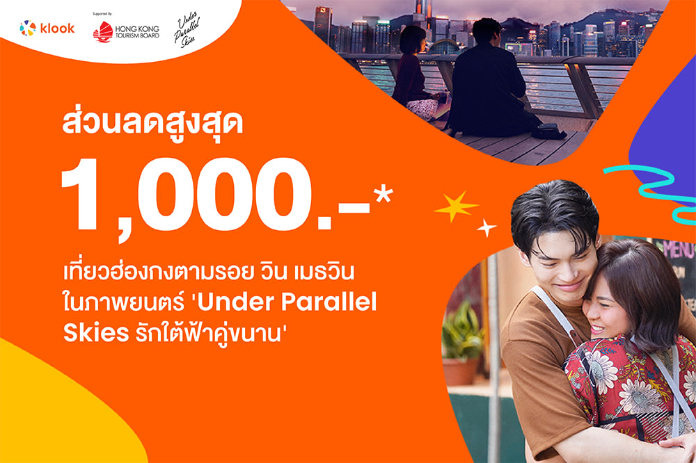 UPS and Klook partnership campaign poster