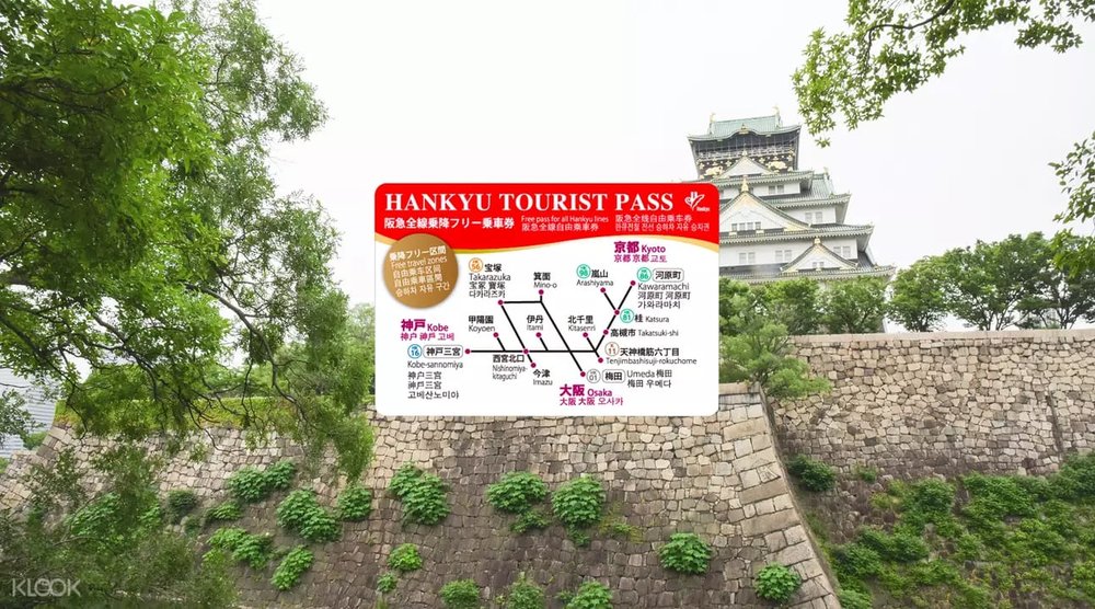 JR Pass ตามภูมิภาคไหนที่เหมาะกับโอซาก้า เกียวโต นารา และโกเบมากที่สุด 7