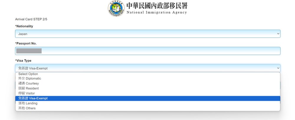 中華民国出入国管理局 ウェブサイト Visa Type（ビザの種類